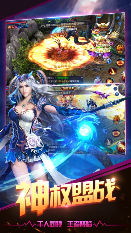 奇迹归来-魔域荒野行动作网游