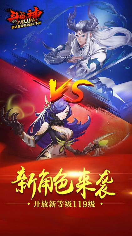 全民斗战神 screenshot-0