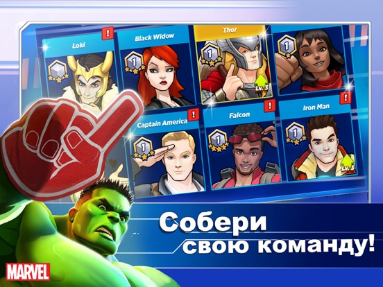 Скачать MARVEL Avengers Academy