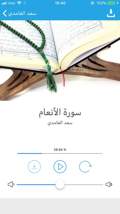 مكتبة القران الكريم screenshot-4