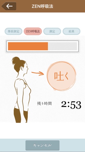 ZEN呼吸法アプリ　～心拍のゆらぎでリラックスレベル測定～(圖4)-速報App
