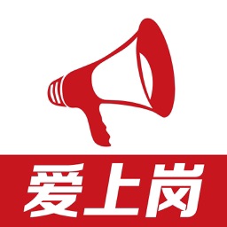 爱上岗（官方版）