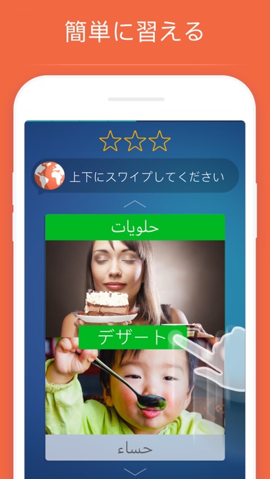 アラビア語を学ぶ - Mondly screenshot1
