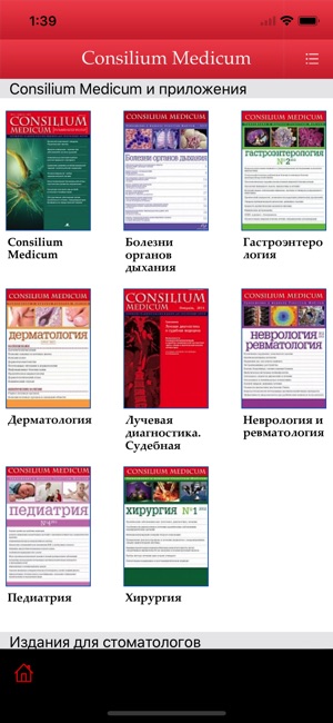 Consilium Medicum(圖1)-速報App