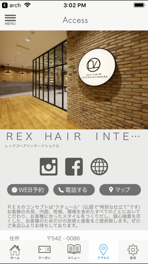 REX  hair  group　公式アプリ(圖4)-速報App