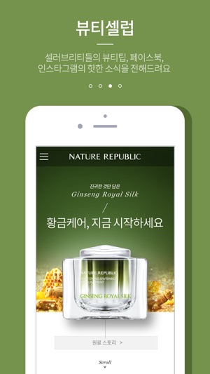 NATURE REPUBLIC(圖3)-速報App