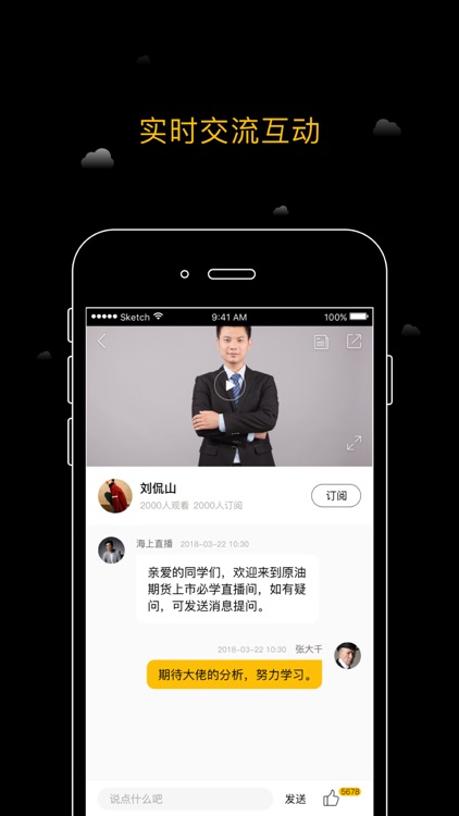 海上资讯 screenshot-3