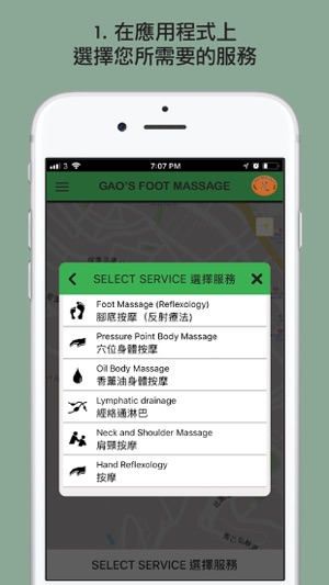 Gao's Massage - App(圖1)-速報App