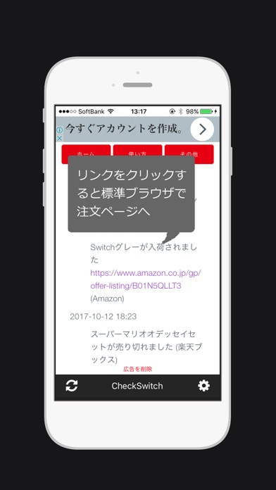 CheckSwitch for ニンテンドースイッチ入荷通知 screenshot 2