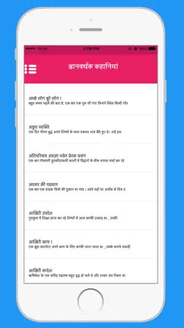 Game screenshot Hindi Kahaniya Hindi Stories mod apk