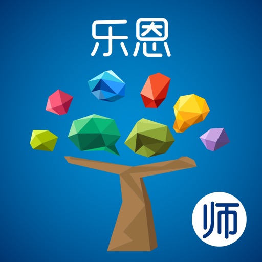 乐恩家校通(教师端)