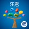 乐恩智慧教育以“三通两平台”为政策导向，以老师、学生、家长、教育管理者为核心，以优质资源为支撑，基于云服务模式，覆盖“课前、课中、课后”的教学场景，为教育管理提供决策化数据支持，为K12教育提供一体化整体解决方案。