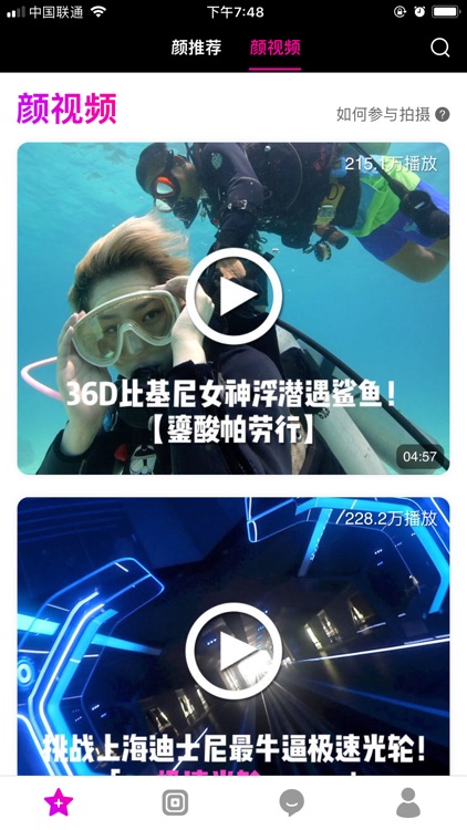 Facepower—众星云集,颜值担当!