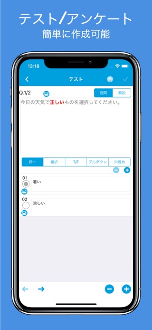 Eスタジオ - AI対応E-Learning教材作成ツール(圖4)-速報App