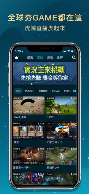 虎鯨直播(圖1)-速報App