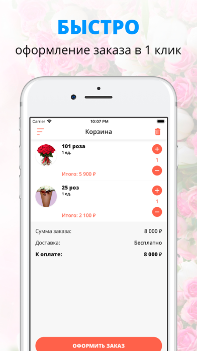 Flores.online | Гуково screenshot 3