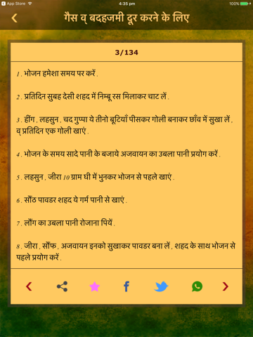 Ayurvedic Gharelu Upchar-ayurveda sarahah remedies - náhled