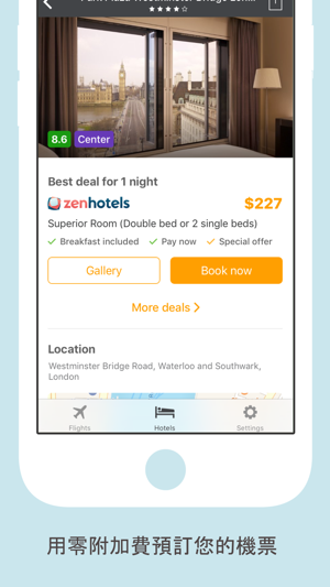 Last Minute Booking - Cheap Flights and Hotels app(圖4)-速報App