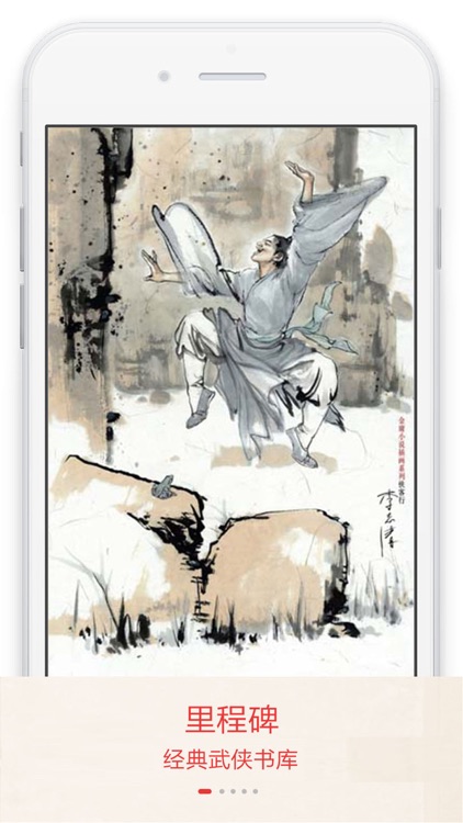 经典武侠书库 - 武侠小说阅读