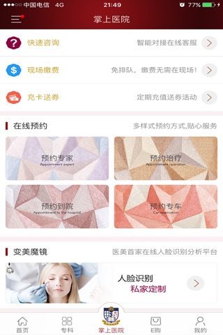 变美 screenshot 3