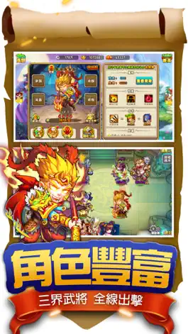 Game screenshot 西遊之亂鬥三國-經典卡牌對戰手遊 mod apk