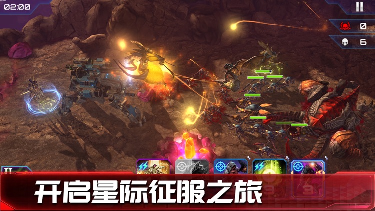 星海指挥官:星际风暴