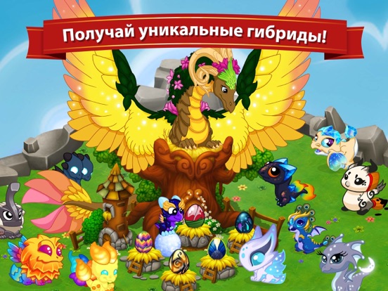 Скачать DragonVale