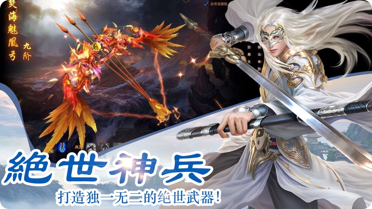 鬼面修罗-仙侠类角色扮演修仙游戏 screenshot-4