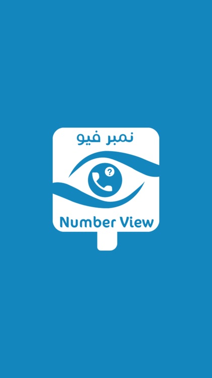 نمبر فيو
