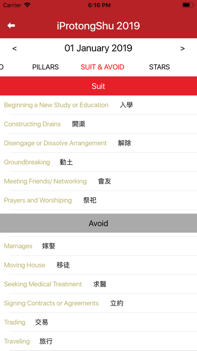 How to cancel & delete Joey Yap’s iProTongShu 2019 from iphone & ipad 4