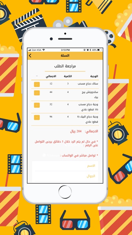 خدمة البيتين screenshot-3