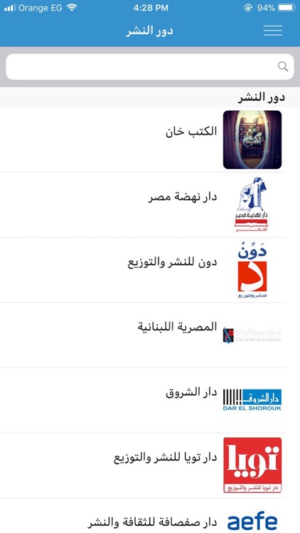 المعرض - ElMaarad screenshot-3