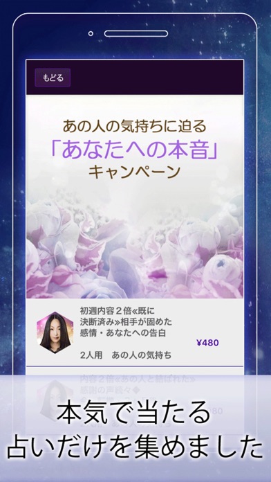 運命占い【fortune gazer】占い師・人気占い続々 screenshot 3