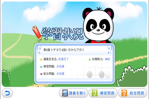 囲碁アイランド4 screenshot 3