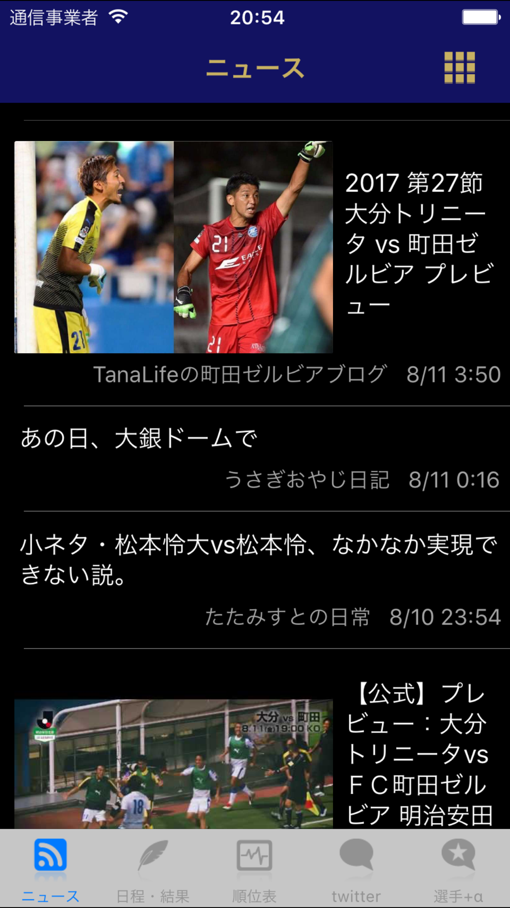 スマートj For Fc町田ゼルビア Free Download App For Iphone Steprimo Com