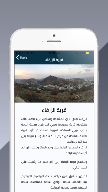 قرية الزرقاء