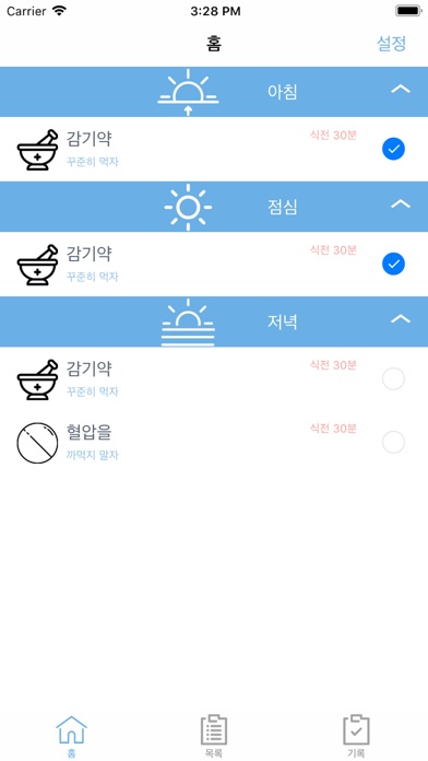 필링타임 screenshot 3