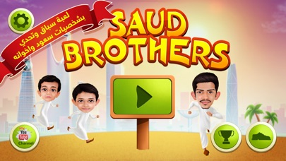 Saud Brothers screenshot 2