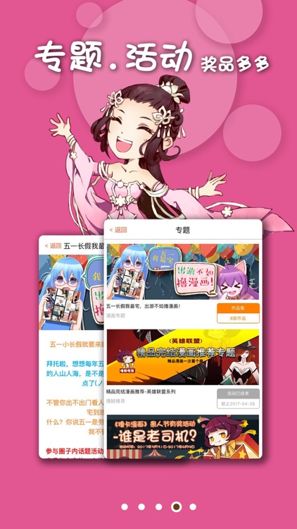 撸卡漫画-最棒的游戏同人漫画神器 screenshot-3