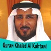 kuran Khaled Al Kahtani