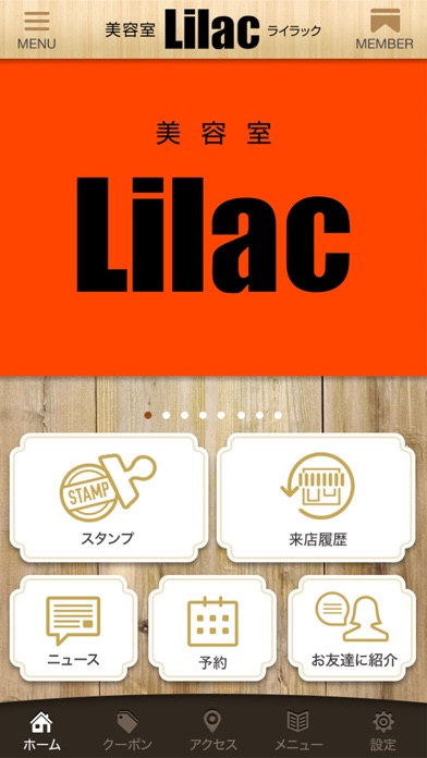 岐阜市美容室 Lilac(ライラック) screenshot 2