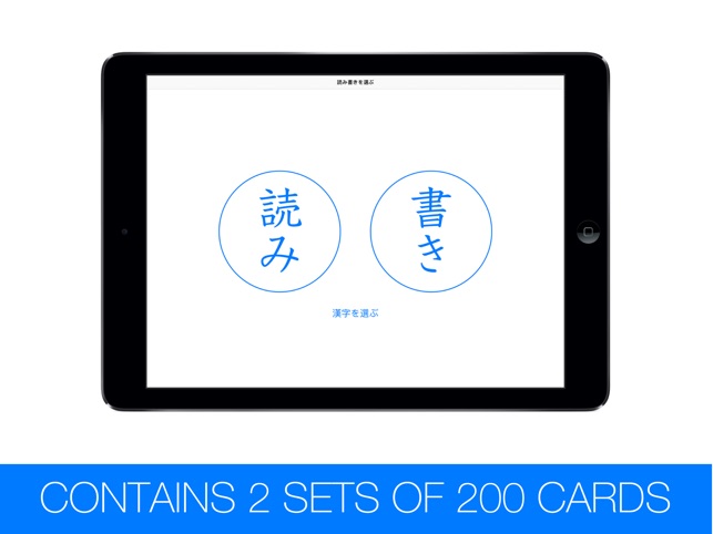 Pure Flashcards Kanji 4th Grad(圖4)-速報App