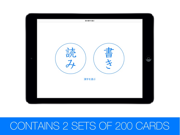 Pure Flashcards Kanji 4th Grad screenshot-3