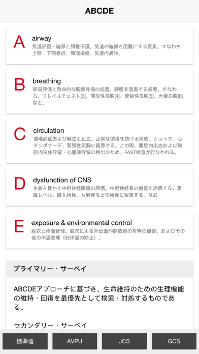 気胸 開放 性