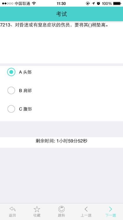 数字化校园管理平台移动应用 screenshot-3