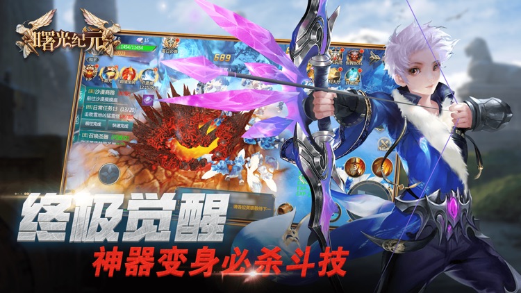 曙光纪元-3D史诗魔幻英雄觉醒动作手游