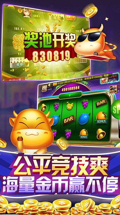 斗牛 – 抢庄欢乐牛牛斗牛棋牌游戏