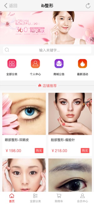 IB美业(圖4)-速報App