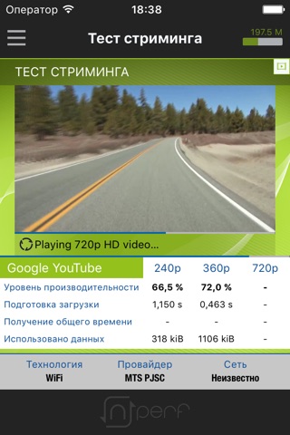 nPerf internet speed test screenshot 4