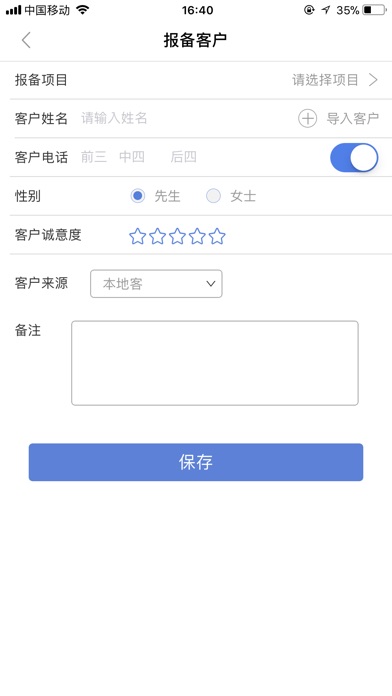 新房经纪人 screenshot 4